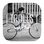 طرولات    |Trolls|