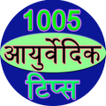 1005 Ayurvedic tips