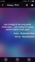Famous Bollywood  Dialogues capture d'écran 3