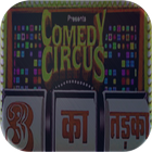 Comedy Circus 3 Ka Tadka Zeichen