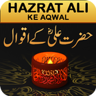 Hazrat Ali Ke Aqwal أيقونة