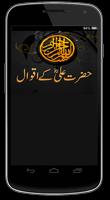 Hazrat Ali Ke Aqwal Affiche