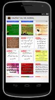 Hazrat Ali Ke Aqwal screenshot 2