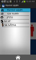 Family Life in Amharic capture d'écran 1