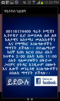 Family Life in Amharic اسکرین شاٹ 3