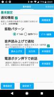 通話時間タイマーLite(通話中に長電話をお知らせ) الملصق