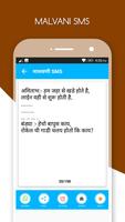 Malvani SMS تصوير الشاشة 3