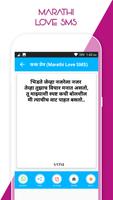 Marathi Love SMS imagem de tela 2