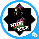 Marathi Status APK