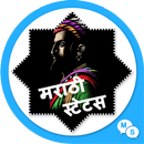 Marathi Status-APK