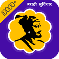Marathi Suvichar