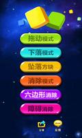 多牛百變方塊中文版—休閒益智力少兒童家庭熱門數字優品小遊戲 poster