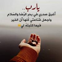 همسات دينية تريح القلب Screenshot 2