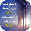 كلمات عن عزة النفس والكرامة APK