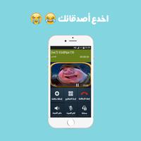 فنانس يتصل بك capture d'écran 2