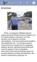 Общение с инспектором 포스터