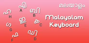 Malayalam Keyboard