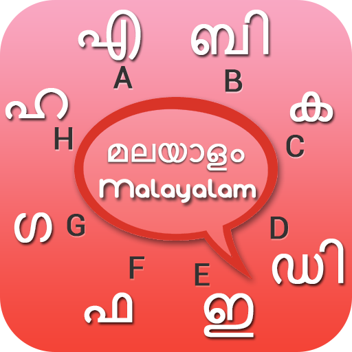 Malayalam Keyboard