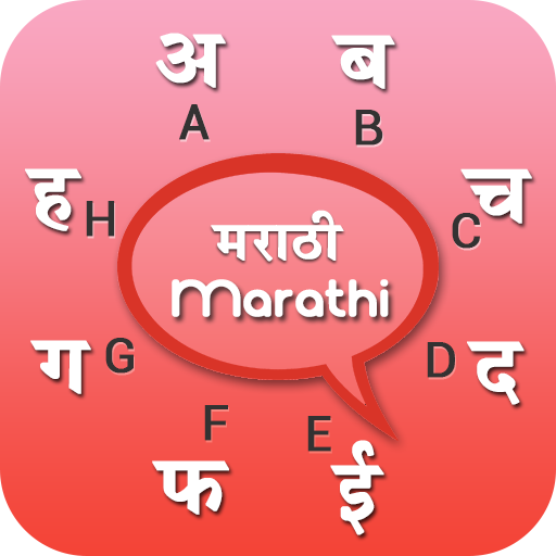 Marathi Keyboard