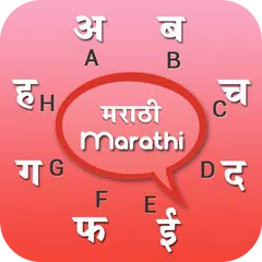 Marathi Keyboard