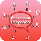 Bulgerian Keyboard-icoon