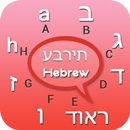 Hebrew Keyboard-APK