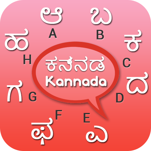 Kannada Keyboard