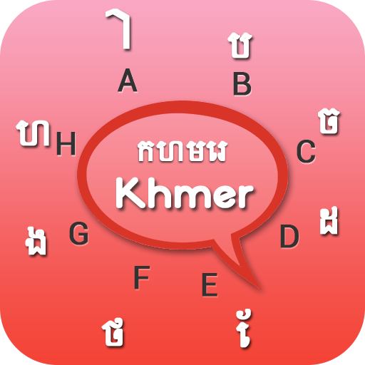 Khmer Keyboard