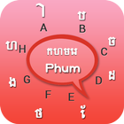 Phum Keyboard icône