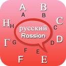 Russian Keyboard APK