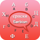 Serbian Keyboard APK