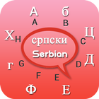 Serbian Keyboard-icoon