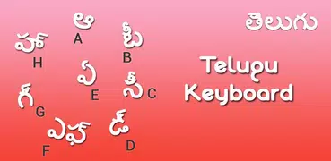 Telugu Keyboard