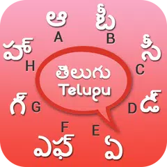 Telugu Keyboard APK download
