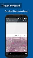 Tibetan Keyboard Screenshot 1