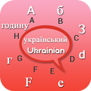 Ukrainian Keyboard-APK