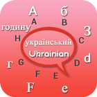 Ukrainian Keyboard آئیکن