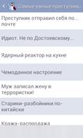 Нелепые интересные факты screenshot 3