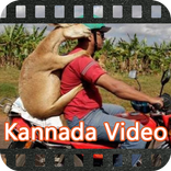 Kannada Video - ಕನ್ನಡ ವಿಡಿಯೋ