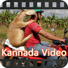 Kannada Video - ಕನ್ನಡ ವಿಡಿಯೋ أيقونة