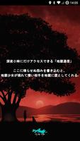 地獄通信 plakat