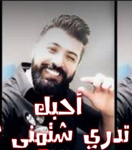 تدري شتمنى سيف نبيل For Android Apk Download