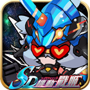 SD機動戰姬：放課後の戀愛兵器 APK