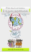 Poster Krishna Avataram