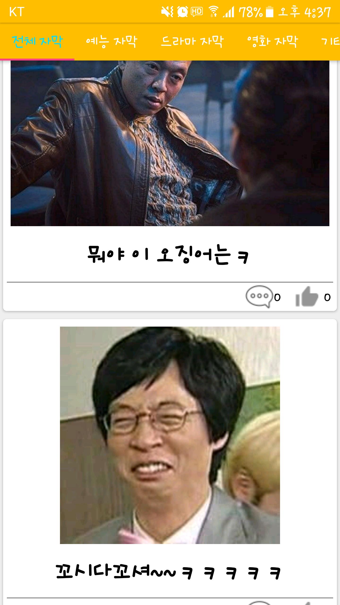55+ 영상 영화 자막 35 내 맘대로 자막 - 예능자막, 드라마자막, 영화자막 등등 APK برای دانلود اندروید