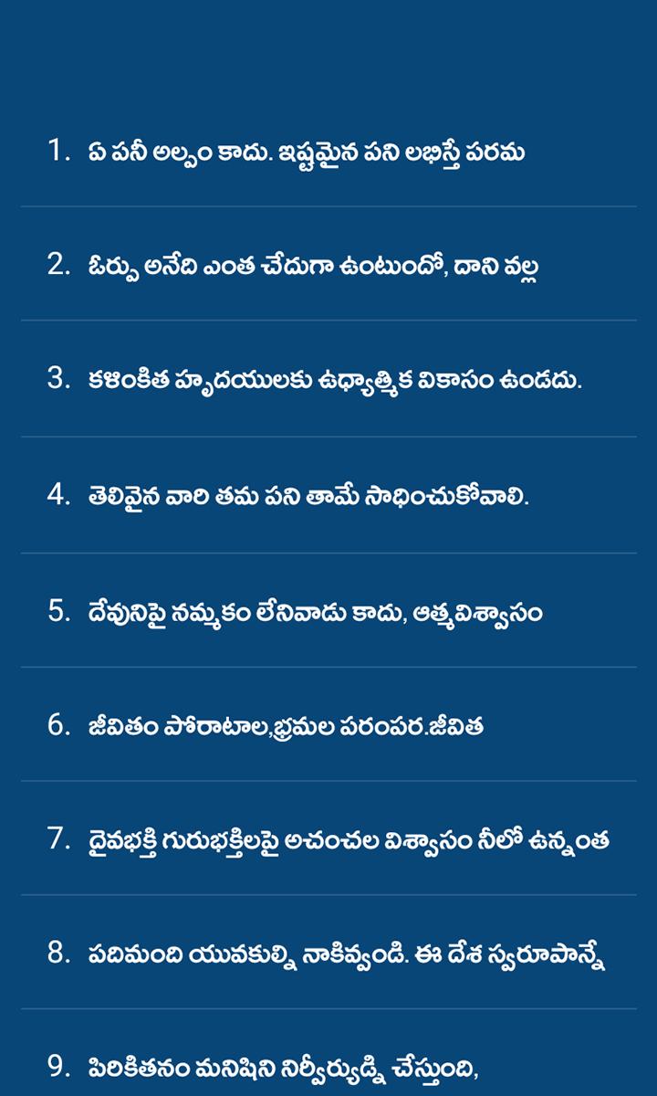 Featured image of post Swami Vivekananda Quotes In Telugu : Every day we present the best quotes!