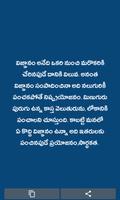 Swami Vivekananda Quotes In Telugu capture d'écran 2