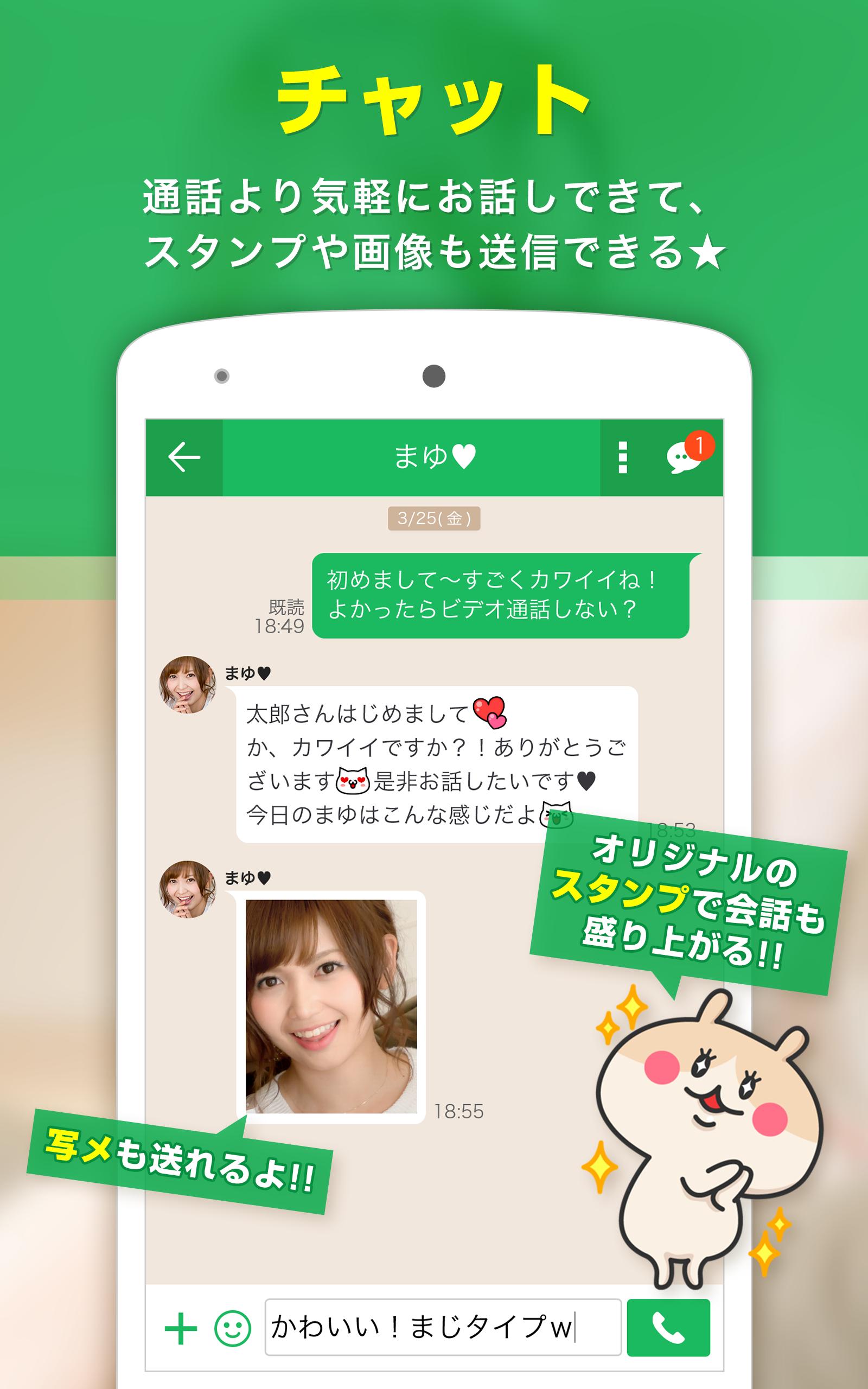 Fany ビデオ通話で異性と繋がる暇つぶしアプリ Cho Android Tải Về Apk