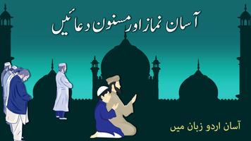 Asaan Namaz Guide poster