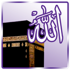 آیکون‌ 99 Names of Allah